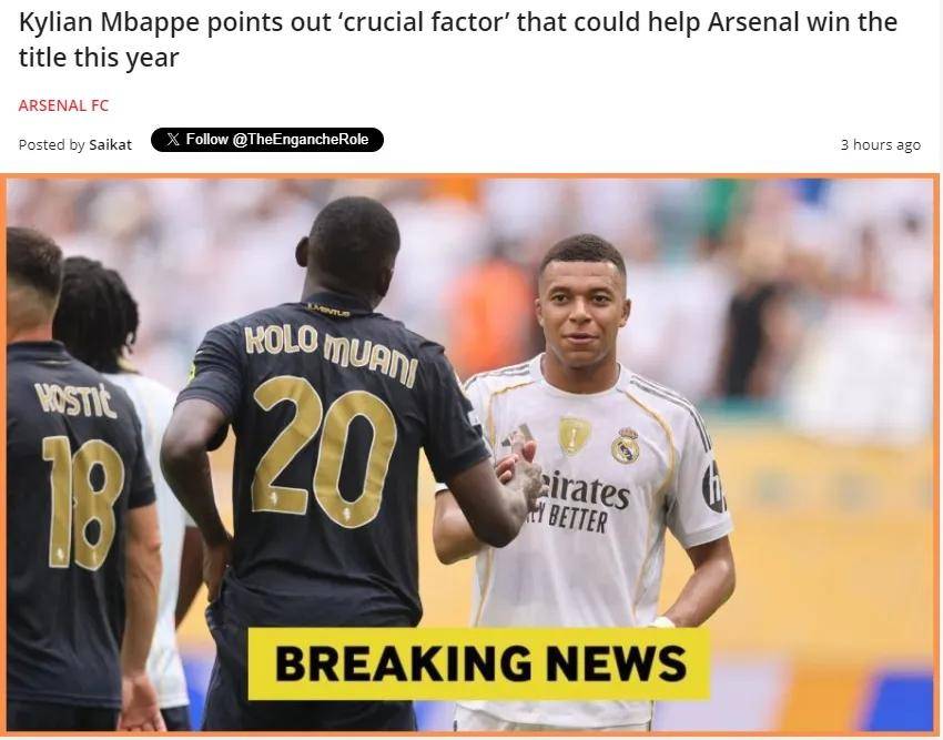 墨西哥鏖战阿森纳，姆巴佩高光表现