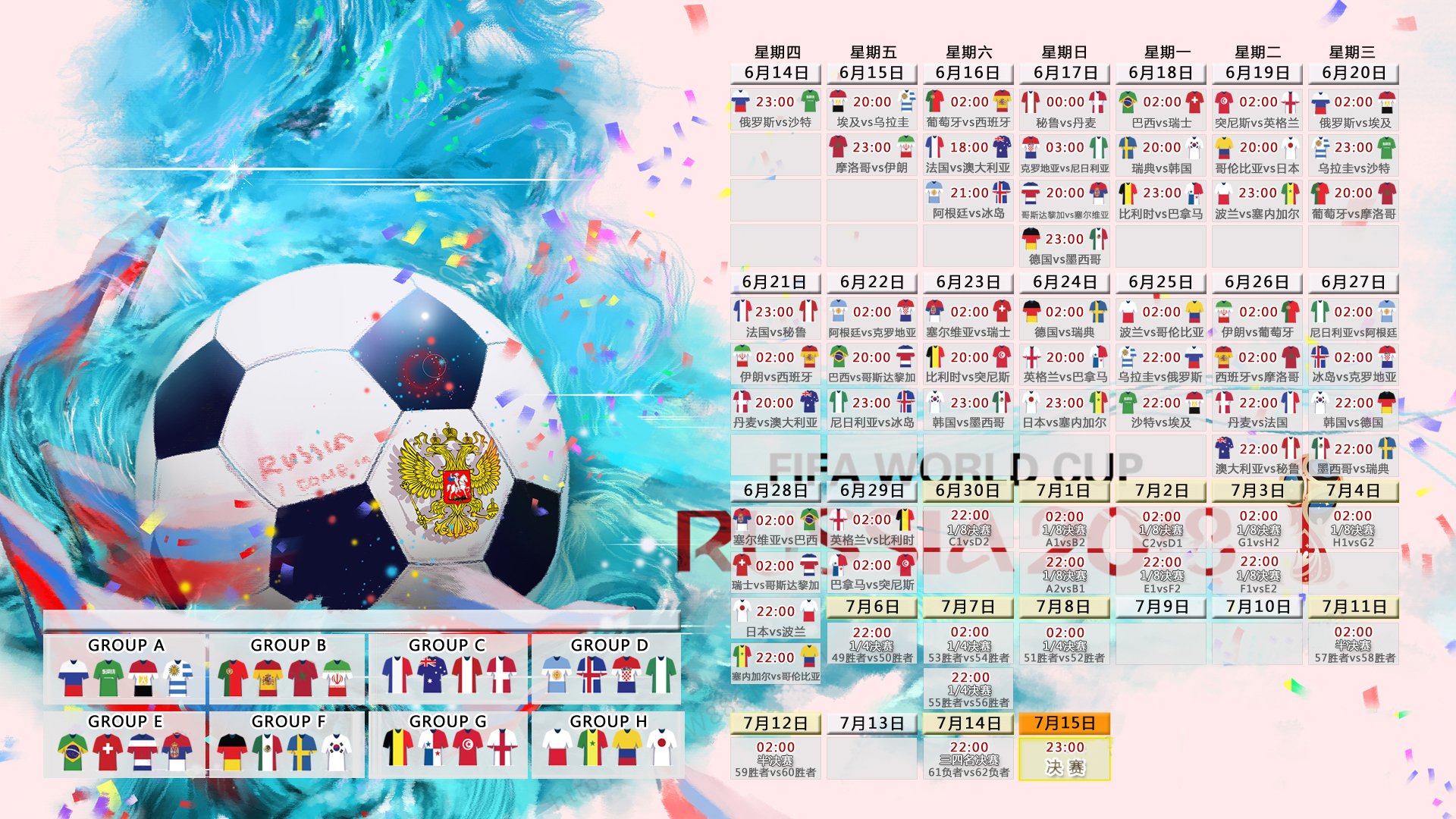 斗牛士的红色风暴，2026世界杯F组强强对话，西班牙大胜澳大利亚，姆巴佩闪耀全场